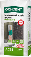 МАКСИПЛИКС AC16 [C2TE] клей профессиональный беспылевой для мрамора, гранита, керамогранита и натурального камня ОСНОВИТ-25кг - Бетопро. Купить цемент. Цена цемента